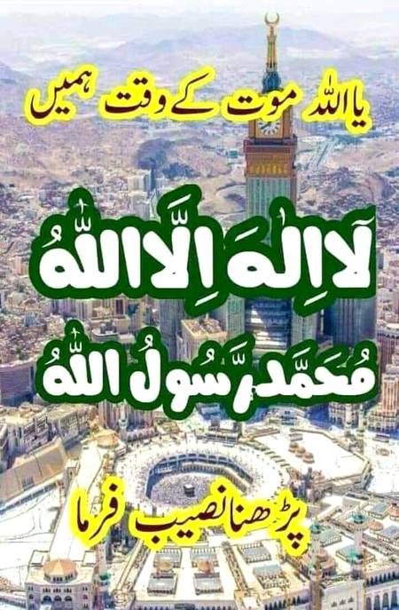 آمین ثم آمین