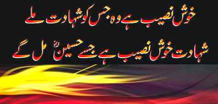 Salam ya Hussain