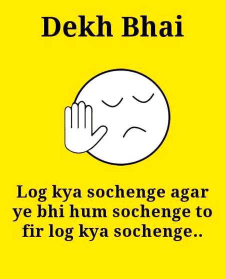 Dekh bhai