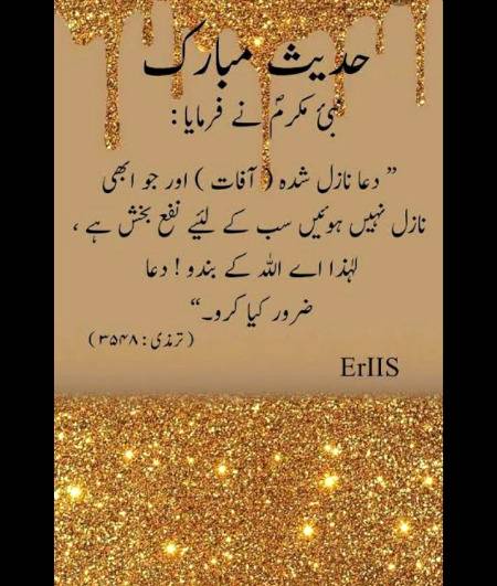 HaDees Mubarak