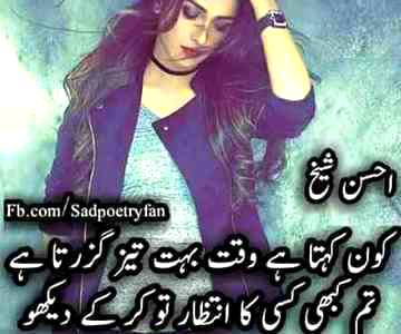 Intzar to kr ky dekho