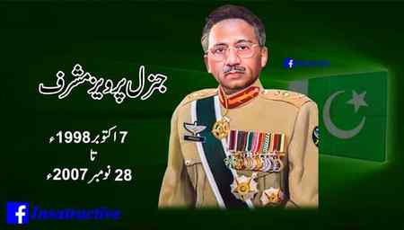 Did you known?
13th Army Chief of Pakistan
