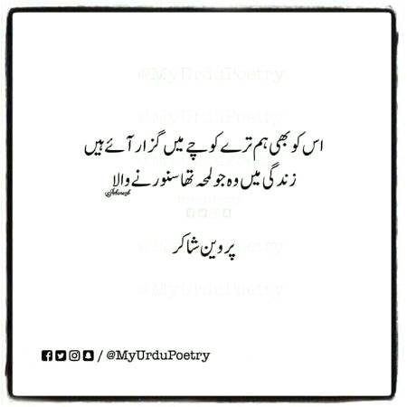 Best Of Parveen Shakir....