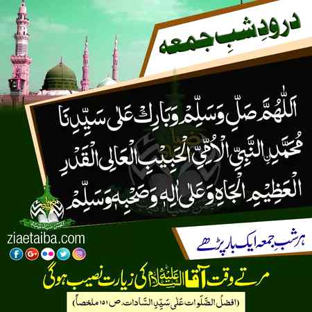 ALLAH AUR USKY FARSHTY DUROOD BEJTY HY AAP PAR TU A EEMAN WALO TUM B UN PAR DUROOD AUR SALAM BEJO