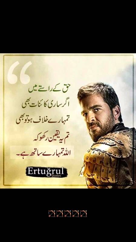 Rah-e-haq meñ tujhe hastī ko miTānā hogā 
dekhnā phir terī Thokar meñ zamāna hogā...