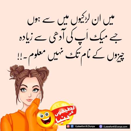 Ye Kon sy zamany ki larki