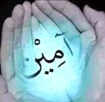Please make duaa for all those who are suffering Physically, Emotionally & Mentally. 
May Allah make it easy on them and for everyone Ameen!