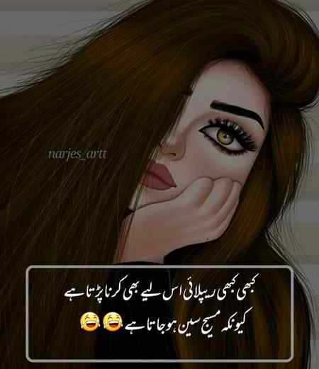 Kis kis ka saaath asa hota ha