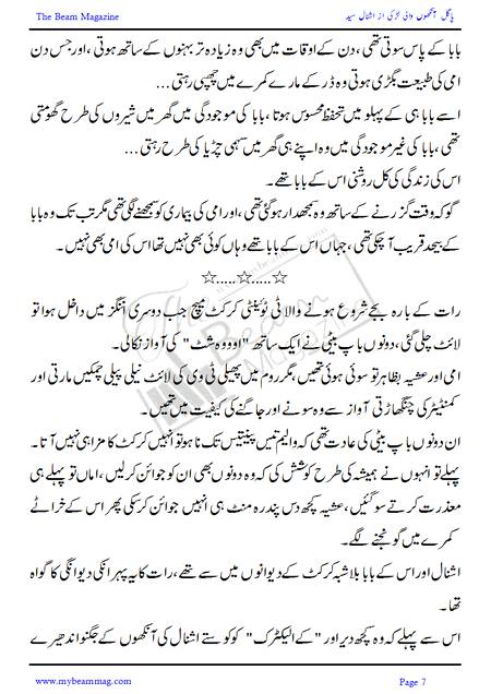 Title = "Pagal Ankho Wali Larki"
Page = 7