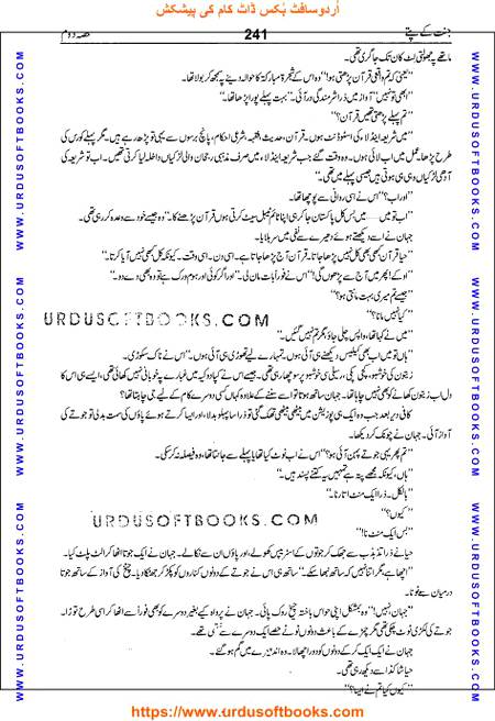Title = Jannat kay patay.
Writer = Nimra Ahmed.
Part = 2
Page = 241