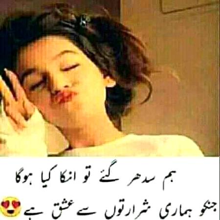 Jinko hmari sharato sy ishq ha
