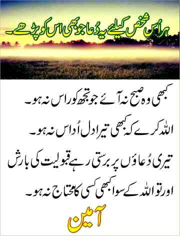 Aslaam o aleekum subha ba khair Ameen sum Ameen