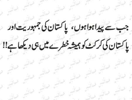 Kiya bany ga