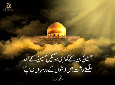 SALAM YA ZAINAB S.A ❤❤
