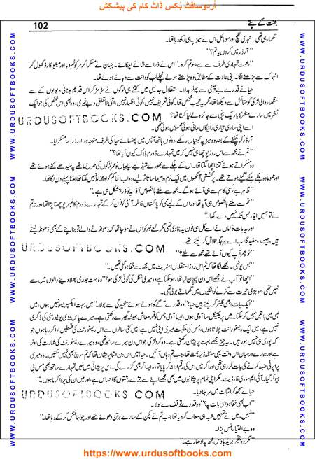 Title = Jannat kay patay.
Writer = Nimra Ahmed.
Total Pages = 102.