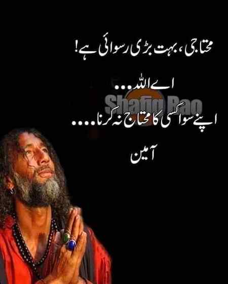 Aameen sum Aameen