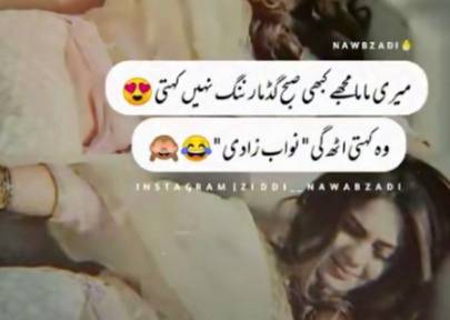 کس کو بھلی لگیں گی میری اُلجھی باتیں،
کون  سُنے  گا  بیٹھ  کر  میری ساری باتیں۔۔۔