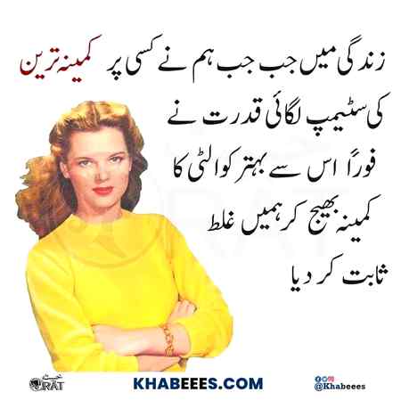 Ghalt sabat kr diya