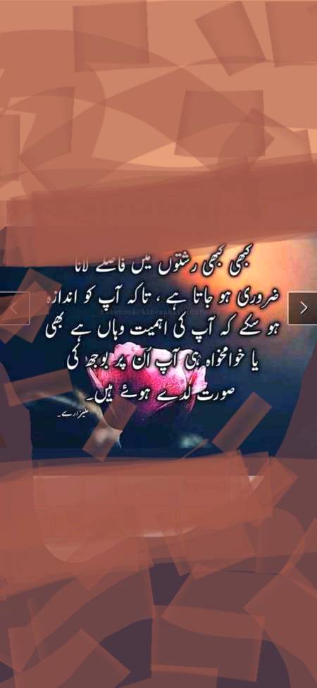 سچ بات کی اجازت نہیں دیتا ہوں اب دل کو