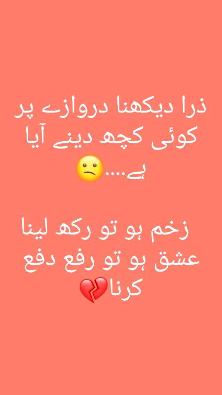 زخم ہووے تو رکھ لینا 😣😣