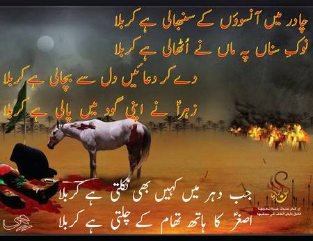 Moulah yaah Hussain 💘
