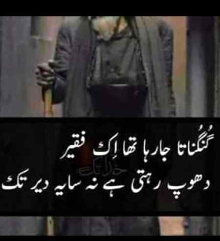 Sobho ba khair