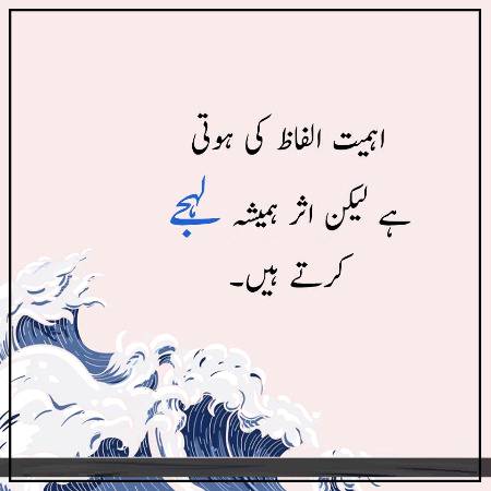 زبان سے نور ادا ہونا چاہیے نہ کہ سورج کی تپش