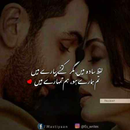 Tm Myra ho,,,Hm tumhary hain.