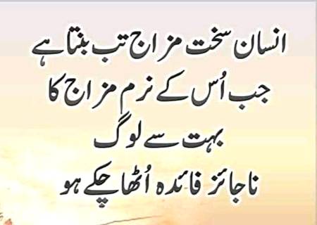 Is leya kesi ka itbar na kro