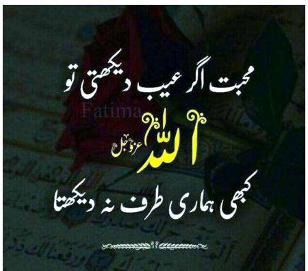 اللہ اپنے بندوں سے بہت محبت کرتا ہے