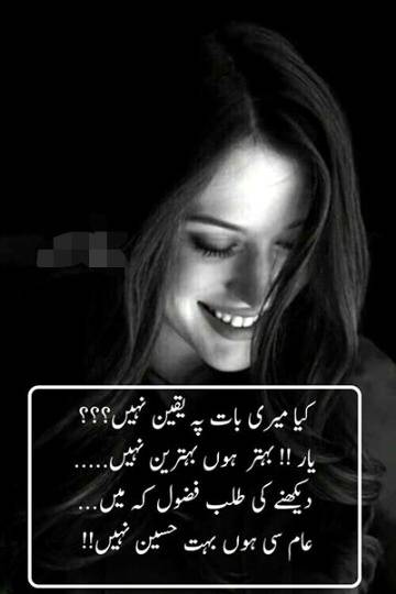 عام سی ہوں بھھھت حسین نہی