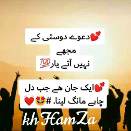 Daawey dosti k aatay nhi
(Kh.5💲)