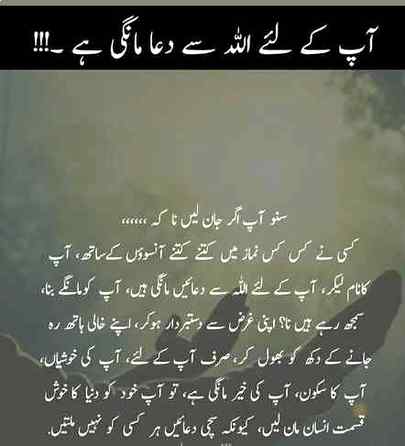 Ap KY liy Allah say mango gi dua