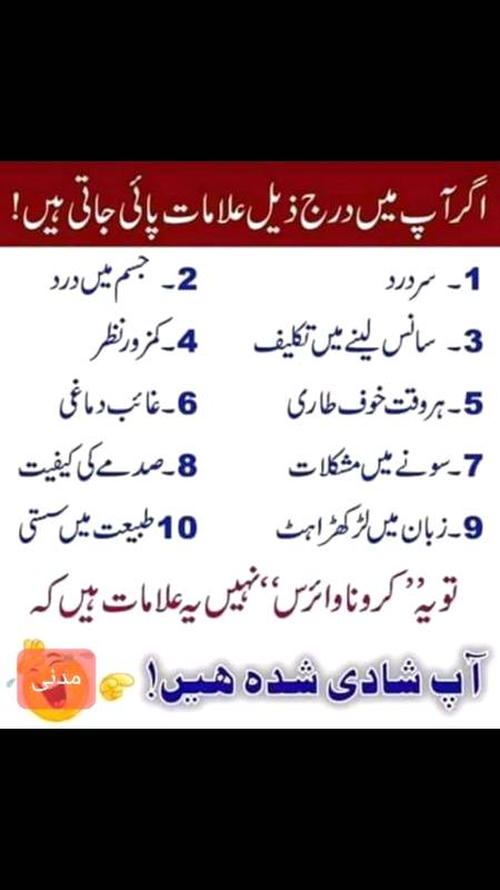 Jab Bhi Utha Ke Hath , Mujhe Mangti Thi Woh
Kehti Thi Zor Zor Se , Ameen Chooriyan