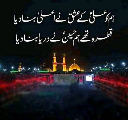 بےشک لبیک یا حسین علیہ السلام 💞💞💞🌹🌹🌷🌷🥀🥀