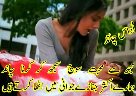 زندگی رہی تو کل پھر ہو گی فکر تمہاری
اگر اس رات چل بسے تو اپنا خیال رکھناi Miss you😥😥