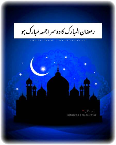Jumma mubrak❤️❤️❤️