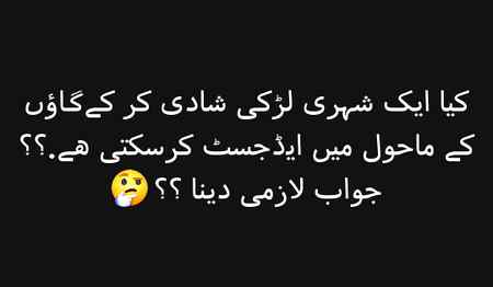 jawab lazime dena 💔💔
😇😇