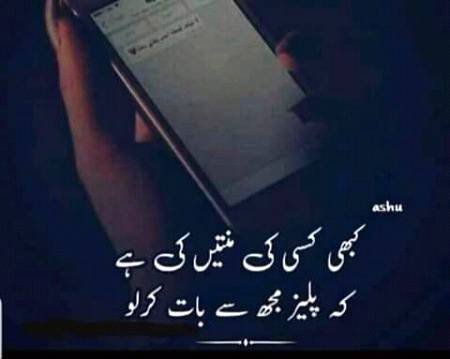 Me to kbi naa kroon or aap???