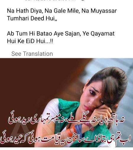 Ye kaisi eid hogi.....😢😢😢😢