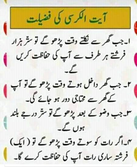 Beshak dil ka skoon Allah pak k zikar me hy