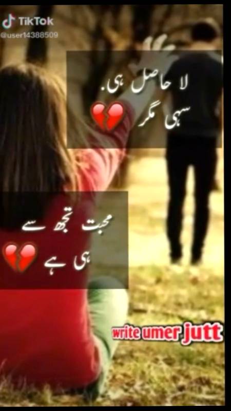 ترسو گے تم بھی ایک دن یہ سوچ کر۔
  وہ اپنا بھی نہ تھا اور احساس بھی اپنوں سے زیادہ کرتا تھا۔
دانی ماھی