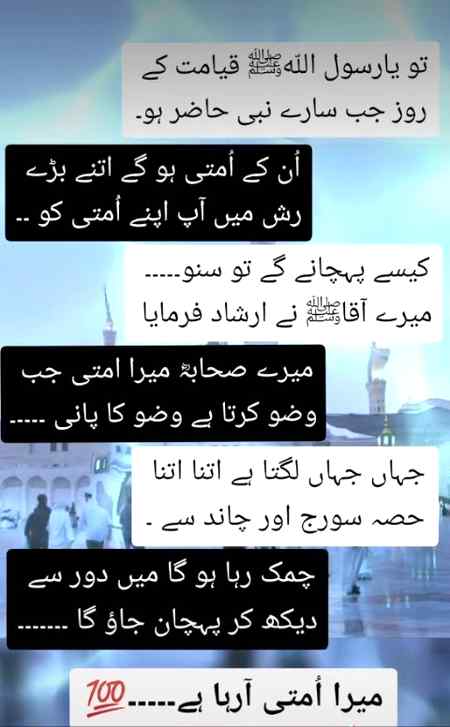 Tum log kis Muhabbat ki baat karte ho? Muhabbat to wo Hai Jo Hazrat Muhammad (S.A.W) ne Apni Ummat Se ki❤️ SUBHANALLAH💕