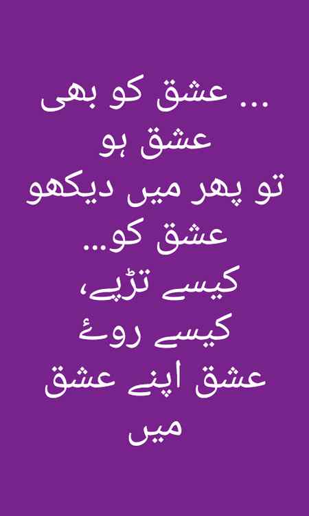 Ishq....
