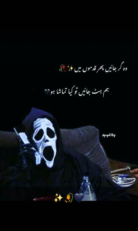 اب اگر پائوں بھی آ کر گر جائیں دل میں وہ پہلے والا مقام حاصل نہیں کر پائیں گے ۔معاف تو کب سے کر چکے 🔥