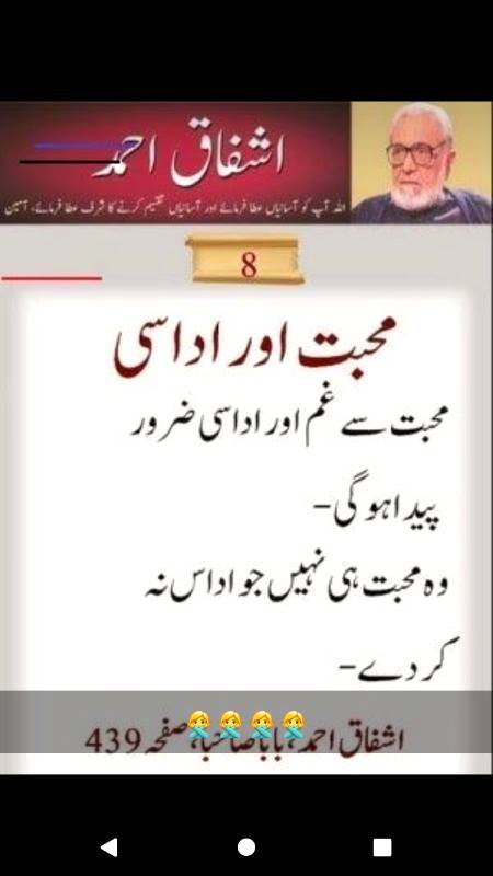 Well said Ashfaq Ahmed Sb