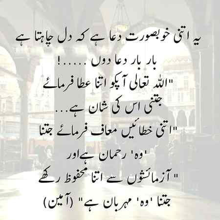 💕💕Ameen suma ameen 💕💕