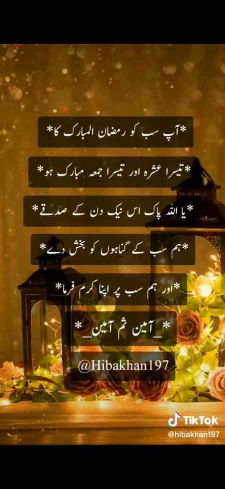 Ameen suma ameen 😍