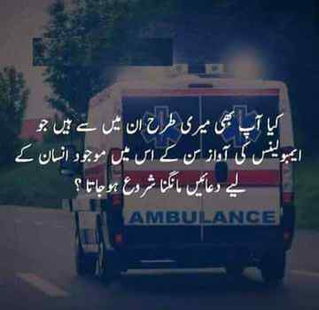 Tello everyone may to ye soch soch k pagl hore hoti k patient ke family py kia guzr re hoge😭 hr insan kesi na kesi ka khas hota hy
Anum malik😇