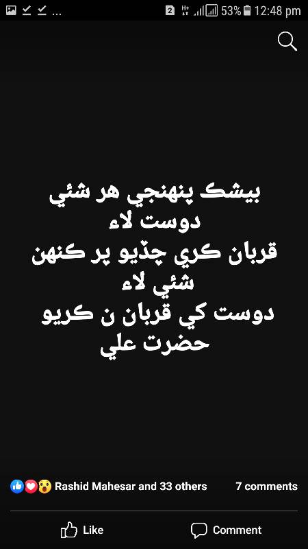 ...True Words...